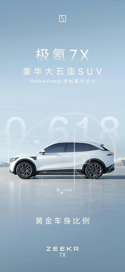 成都23雪佛兰的品牌故事与传播，极氪X紧凑型SUV的时尚与科技